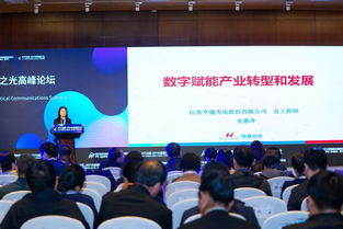 亨通之聲 總工程師受邀出席中國(guó)之光高峰論壇，共話互聯(lián)網(wǎng)安全服務(wù)新未來(lái)