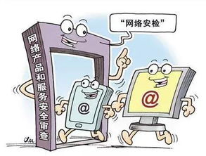網絡安全審查辦法征求意見稿發布，國家網信辦公開征詢公眾意見