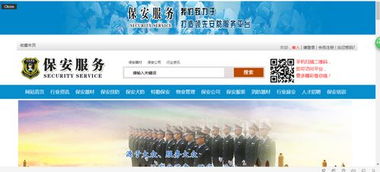 謝成榮創辦保安服務商城 實現“互聯網+保安服務”轉型升級與聯網安全服務新篇章