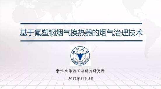 未來科技城知識(shí)創(chuàng)新平臺(tái)掛牌儀式暨節(jié)能環(huán)保國(guó)際技術(shù)項(xiàng)目路演推介會(huì) 聚焦新型采暖及制冷技術(shù)開發(fā)